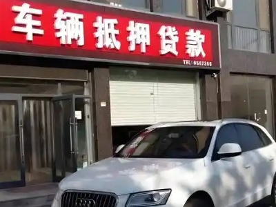 沁园不押车贷款办理条件是什么？